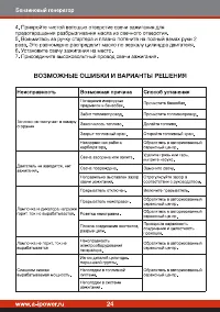 Страница 26