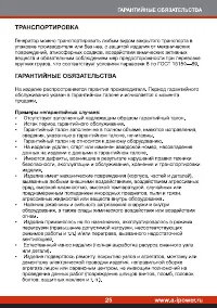 Страница 27