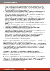 Страница 28
