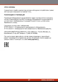 Страница 29