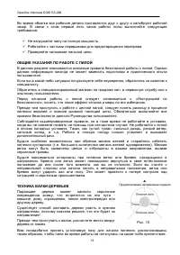 Страница 13