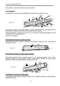 Страница 16