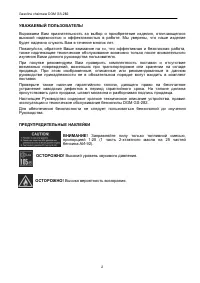 Страница 2