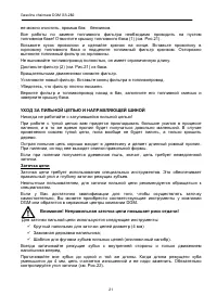 Страница 21