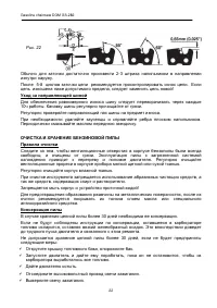 Страница 22