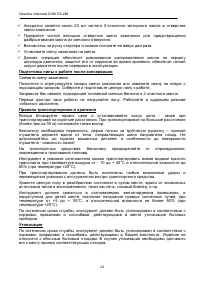 Страница 23