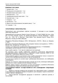 Страница 25