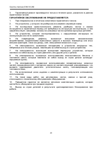 Страница 26