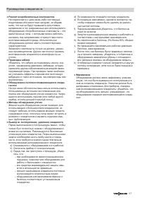 Страница 17
