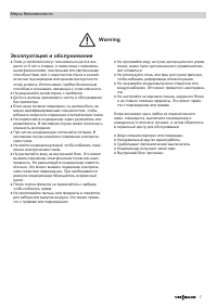 Страница 7