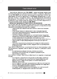 Страница 21