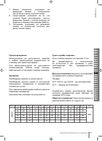 Страница 81