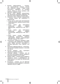 Страница 156