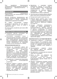 Страница 74