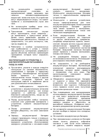 Страница 75