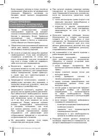 Страница 76
