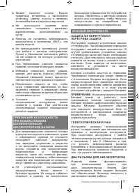 Страница 77