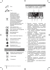 Страница 80