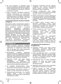 Страница 86