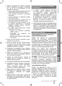 Страница 131