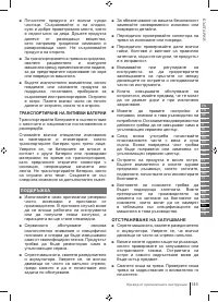 Страница 145