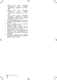 Страница 154