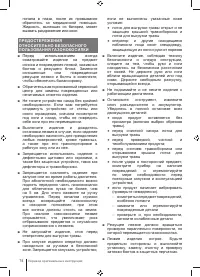 Страница 74