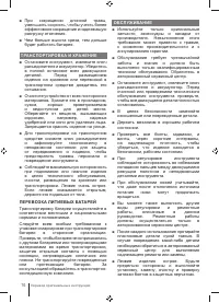 Страница 76