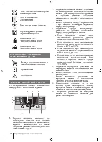 Страница 78