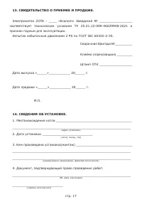 Страница 19