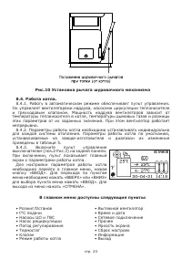 Страница 26