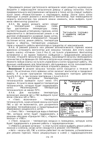 Страница 28