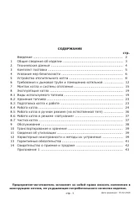Страница 3