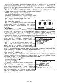 Страница 34
