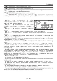 Страница 35