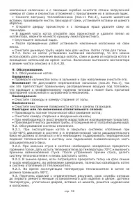 Страница 40