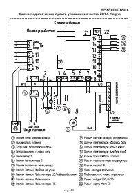 Страница 45