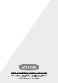Страница 20