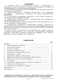 Страница 3