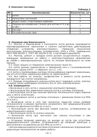 Страница 6