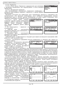 Страница 22