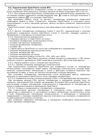 Страница 47