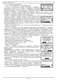 Страница 24