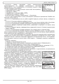 Страница 25