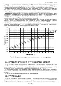 Страница 51