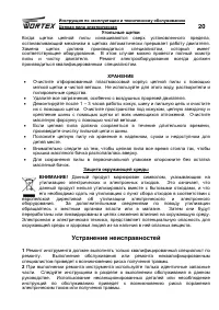 Страница 20