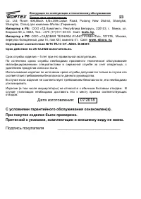 Страница 23