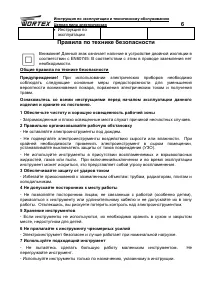 Страница 6