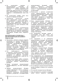 Страница 76
