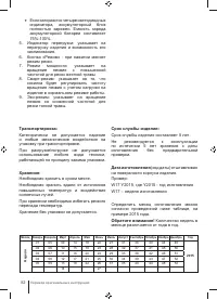 Страница 82